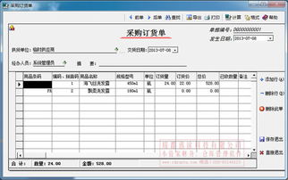 粵祥珠寶進銷存解決方案 支持客戶使用部門追蹤與高度自定義打印的專業(yè)軟件