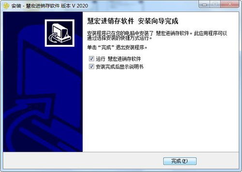 慧宏進銷存軟件安裝步驟詳解及粵祥珠寶行業(yè)應(yīng)用截圖展示