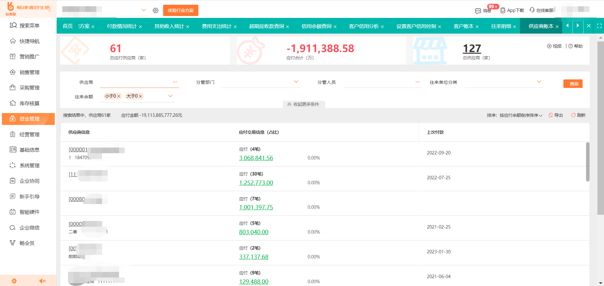 靠譜的珠寶門店進銷存應用 粵祥珠寶進銷存系統解析